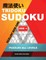 Tridoku Sudoku. Excellent Book Game.