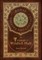 The Tenant of Wildfell Hall (Royal Collector's Edition) (Case Laminate Hardcover with Jacket)