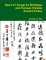 Gao's 41 Songs for Birthdays and Famous Chinese Ancient Poetry