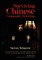 Surviving Chinese Communist Detention
