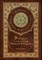 Dialogues Concerning Natural Religion (Royal Collector's Edition) (Case Laminate Hardcover with Jacket)