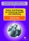 Policy and Strategy for Improving Health and Wellbeing