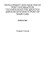 Development and Analysis of Port Information Technologies for Logistics Services Efficiency