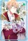 I Swear I Won't Bother You Again! (Manga) Vol. 2