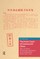 The Inner Court of Communist China