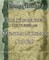 The Edinburgh Lectures on Mental Science (1909)