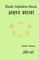 Hindi Alphabet Book