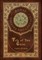 A Tale of Two Cities (Royal Collector's Edition) (Case Laminate Hardcover with Jacket)