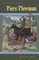 An Introduction to Piers Plowman