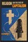 Religion and the Rise of Capitalism