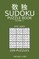 Sudoku Puzzle Book