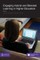 Engaging Hybrid and Blended Learning in Higher Education