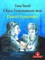 Tata Steel Chess Tournament 2021