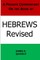 A Private Commentary on the Book of Hebrews
