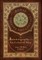 The Autobiography of an Ex-Colored Man (Royal Collector's Edition) (Case Laminate Hardcover with Jacket)