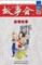 Qin Qing Gu Shi