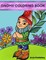 Gnome Coloring Book