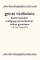 Great Violinists. 3 Discographies. David Oistrakh, Wolfgang Schneiderhan, Arthur Grumiaux. [2004].