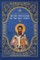 Apodictic Treatises on the Procession of the Holy Spirit