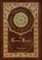The Kama Sutra (Royal Collector's Edition) (Annotated) (Case Laminate Hardcover with Jacket)