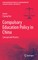 Compulsory Education Policy in China