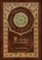 Nicholas Nickleby (Royal Collector's Edition) (Case Laminate Hardcover with Jacket)