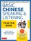 Basic Mandarin Chinese - Speaking & Listening Practice Book