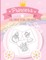 Princess Coloring Book For Kids
