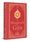 The Bhagavad Gita