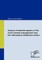 Analysis of selected aspects of the multi-channel management and the international distribution system