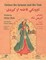 Fatima the Spinner and the Tent
