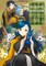 Ascendance of a Bookworm: Part 5 Volume 3