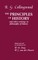 The Principles of History