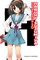 The Melancholy of Haruhi Suzumiya (Light Novel)