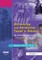 Discovering and Developing Talent in Schools