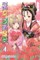 Konohana Kitan, Volume 4