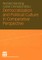 Democratization and Political Culture in Comparative Perspective