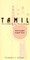 Tamil-English/English-Tamil Dictionary & Phrasebook: Romanized