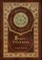 Heart of Darkness (Royal Collector's Edition) (Case Laminate Hardcover with Jacket)
