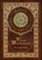 The Three Musketeers (Royal Collector's Edition) (Illustrated) (Case Laminate Hardcover with Jacket)