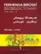 FERHENGA BIRÃSKÃ - English-Kurmanji Dictionary - Volume Three