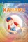 Finding Xanadu