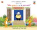 Little Linguists' Library, Book Two (Spanish)