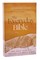 Nkjv, the Everyday Bible, Paperback, Red Letter, Comfort Print