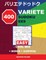 400 Variete Sudoku 9x9 - Easy - Cool Mix + Bonus + Surprise