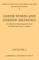Greek Words Hebrew Meanings