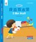 Oec Level 1 Student's Book 8, Teacher's Edition