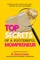 Top Secrets Of A Successful Mompreneur