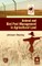 Animal and Bird Pest Management in Agricultural Land