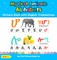 My First Amharic Alphabets Picture Book with English Translations